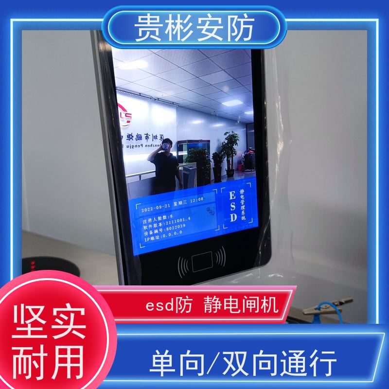 贵彬安防 无尘车间 静电门禁厂家 运行稳定 适用广泛