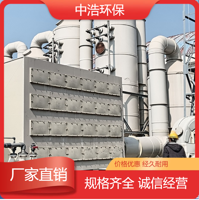 蚌 埠活性炭吸附塔中浩环保废气酸气净化塔根据需求定制