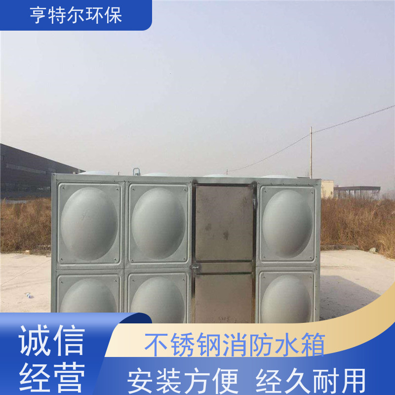 亨特尔环保 70立方 304不锈钢水箱 供水设备 储水罐 按需定制