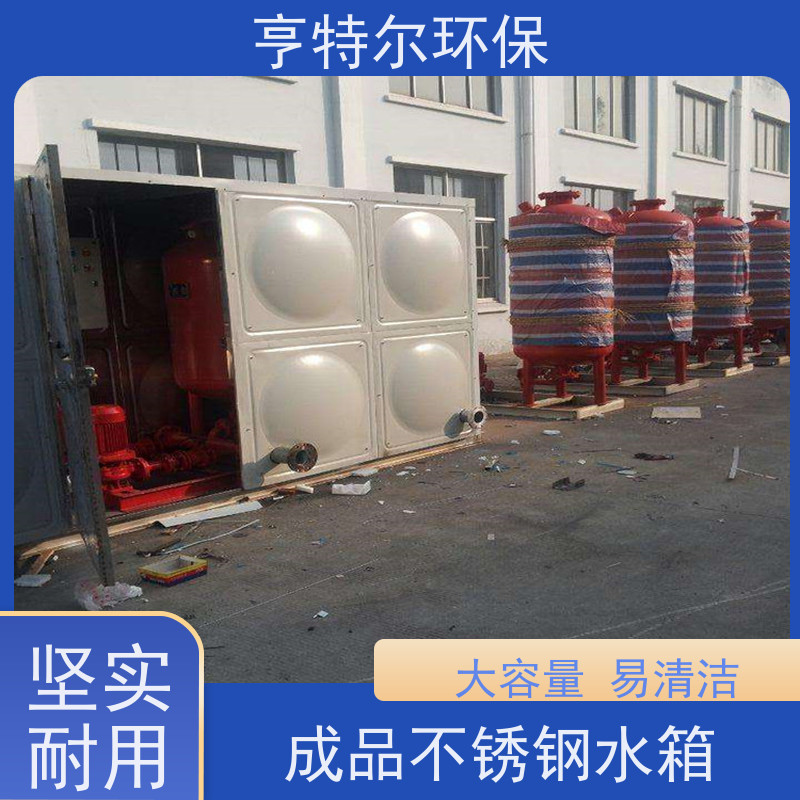 亨特尔环保 80立方 不锈钢生活水箱 供水设备 储水罐 应用广泛