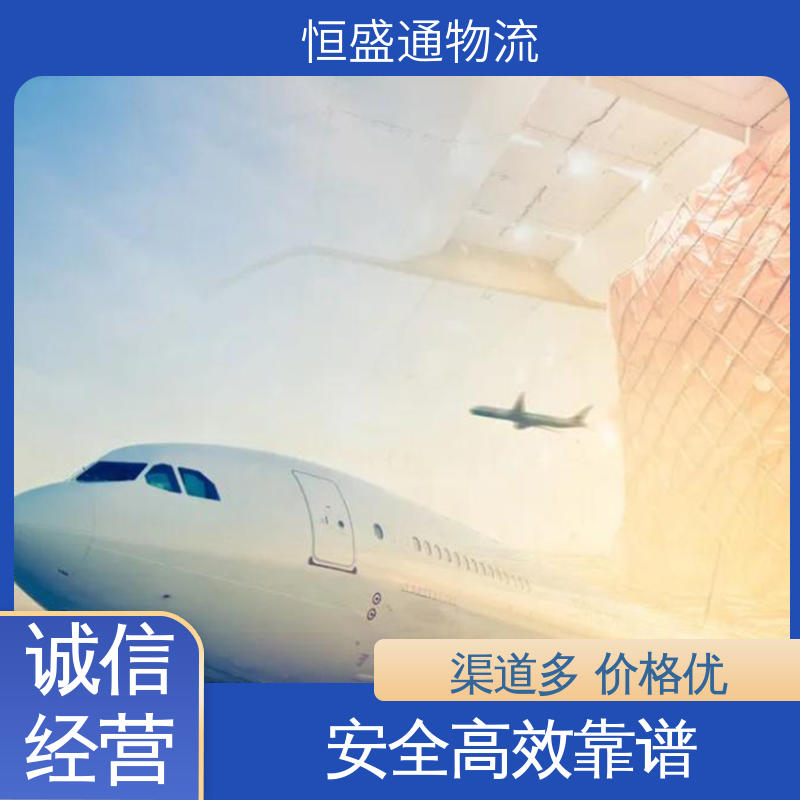 ICN韩国仁川 时效快 全境覆盖 14年专业空运到操作经验 恒盛通
