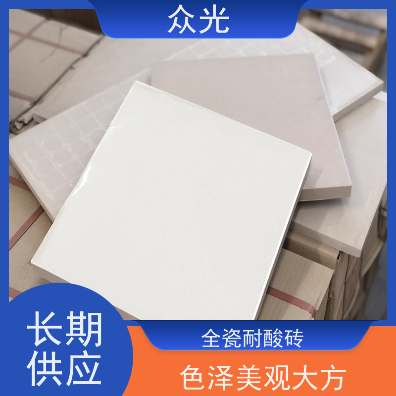 众光 工业防腐 全瓷耐酸砖 粘结力强 铺设方便 全国供应