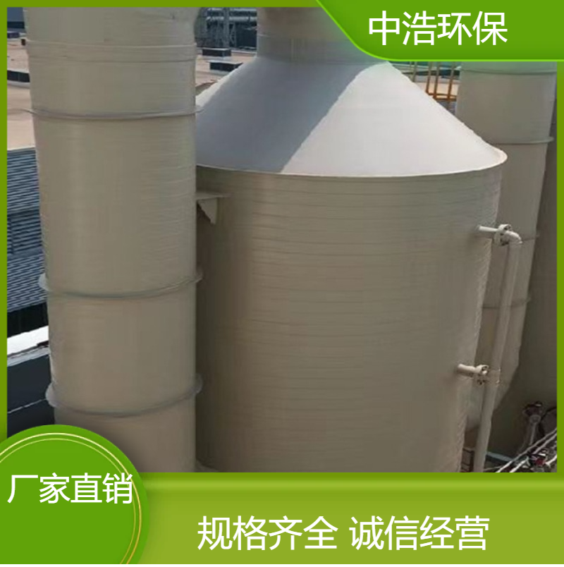 永 州活性炭吸附塔中浩环保pp尾气处理塔根据需求定制