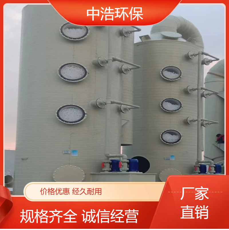 鄂 州活性炭吸附塔中浩环保酸雾净化废气塔自动化程度高