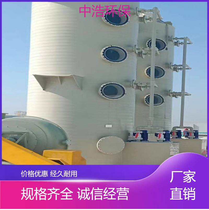 吉 安活性炭吸附塔中浩环保工业废气处理塔厂家高效能材料