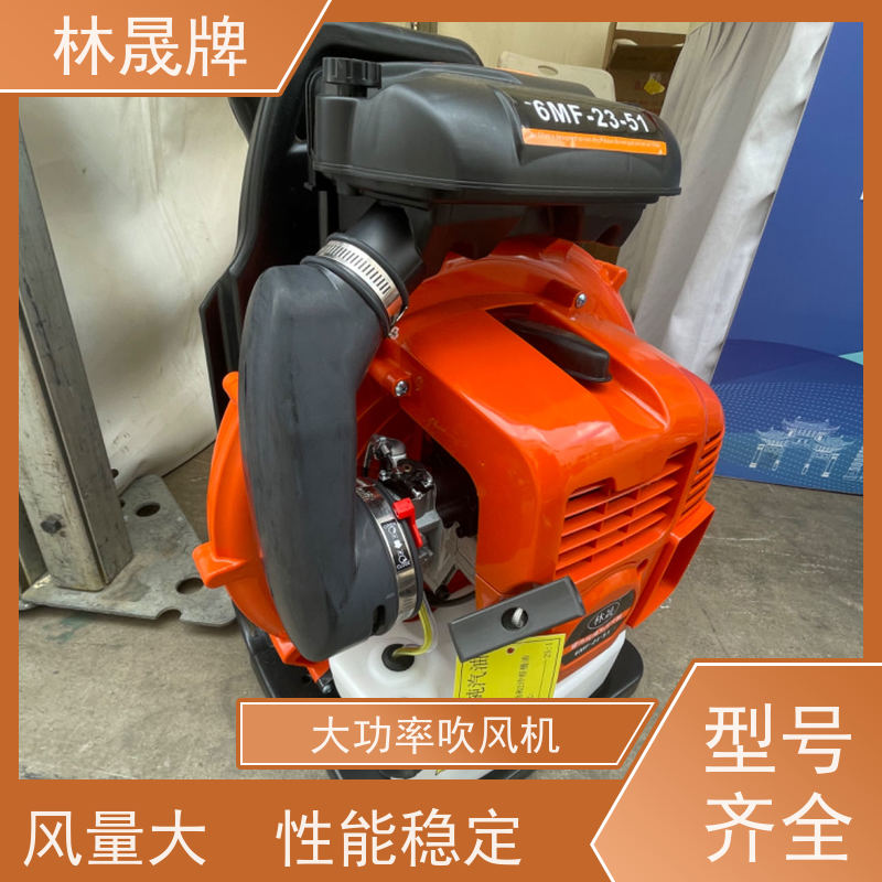 林晟牌 农业森林吹风机 二冲程风力灭火机 性能稳定 品质可信