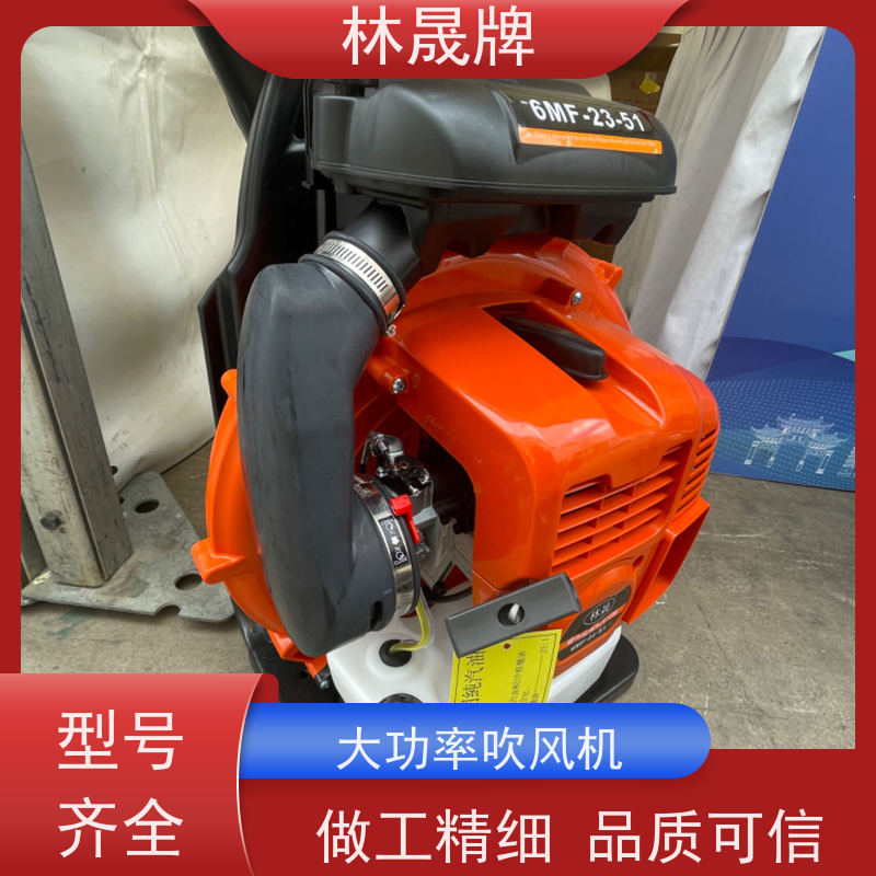 林晟牌 森林扑火消防吹雪机 吹风机 携带方便 使用效果好 支持定制