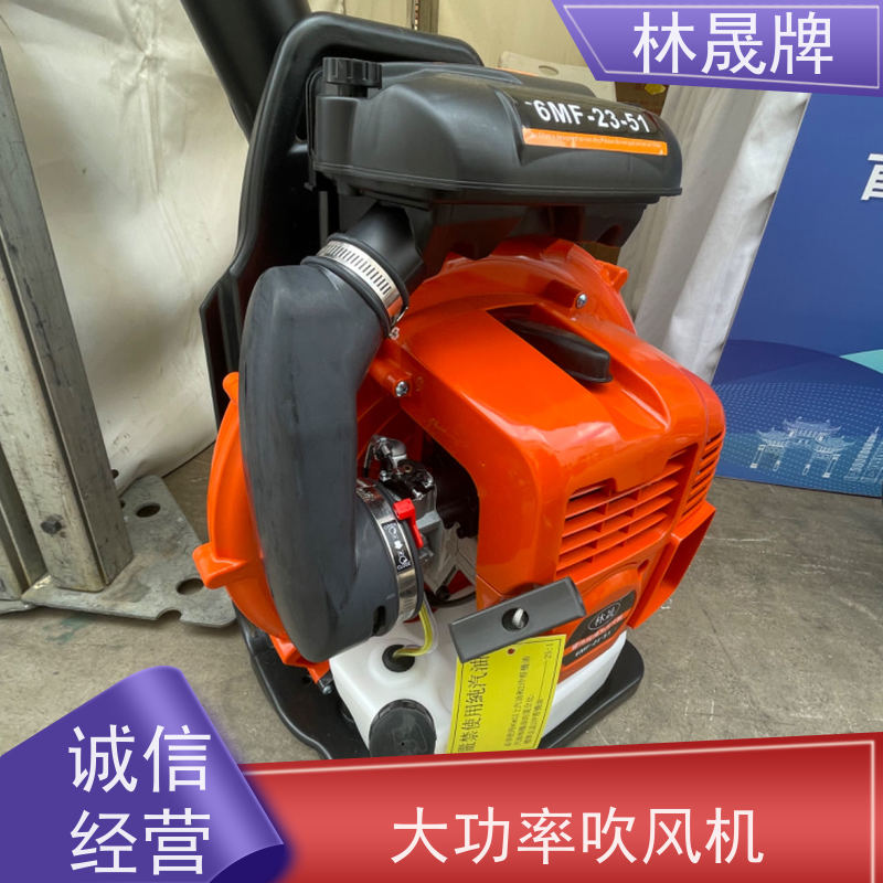 林晟牌 工地清理用吹灰机 灭火器 应用范围广 可按需定制