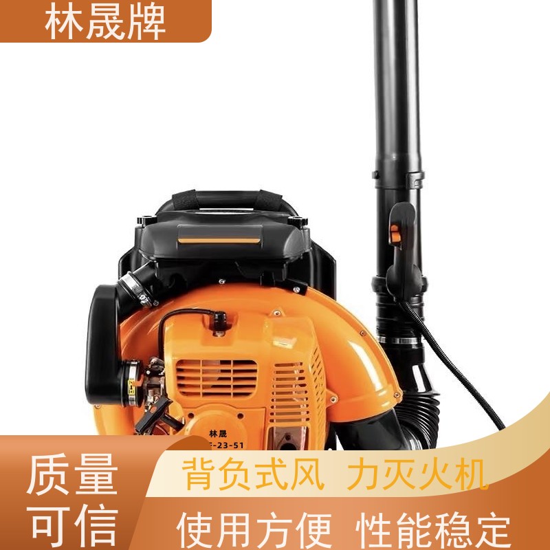 林晟牌 马路树叶吹风机 二冲程风力灭火机 使用方便 供货及时