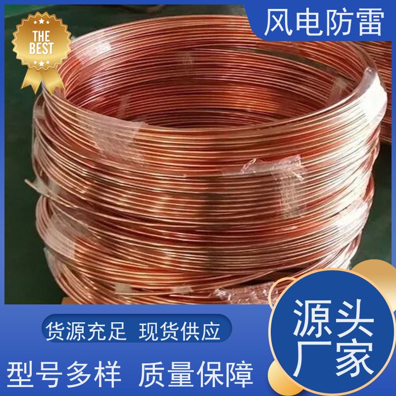 风电防雷 铜包钢扁钢40*4mm 性能稳定 使用安全 降 阻效果好