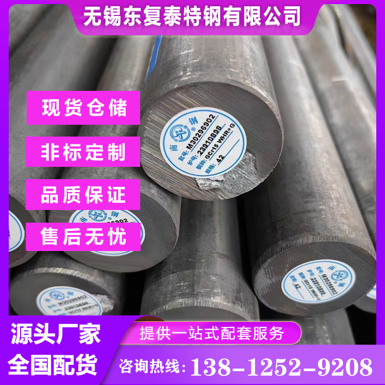 国标9Cr18MoV圆钢 原厂材料 黑皮表面 现货销售