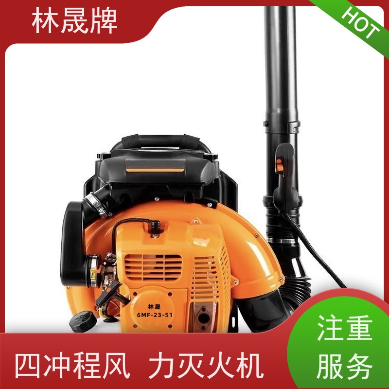 林晟牌 大功率风力灭火机 吹风机 使用方便 长期供应