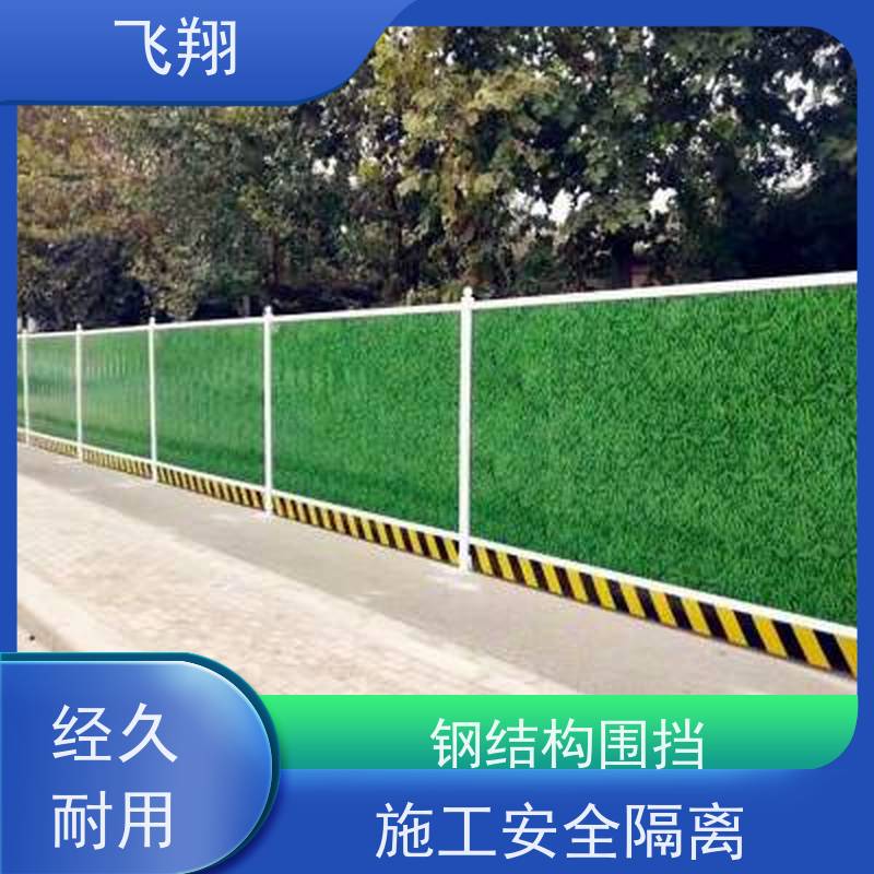 建筑施工围挡租赁 工地围挡 市政道路防护栏 安装便捷效率高