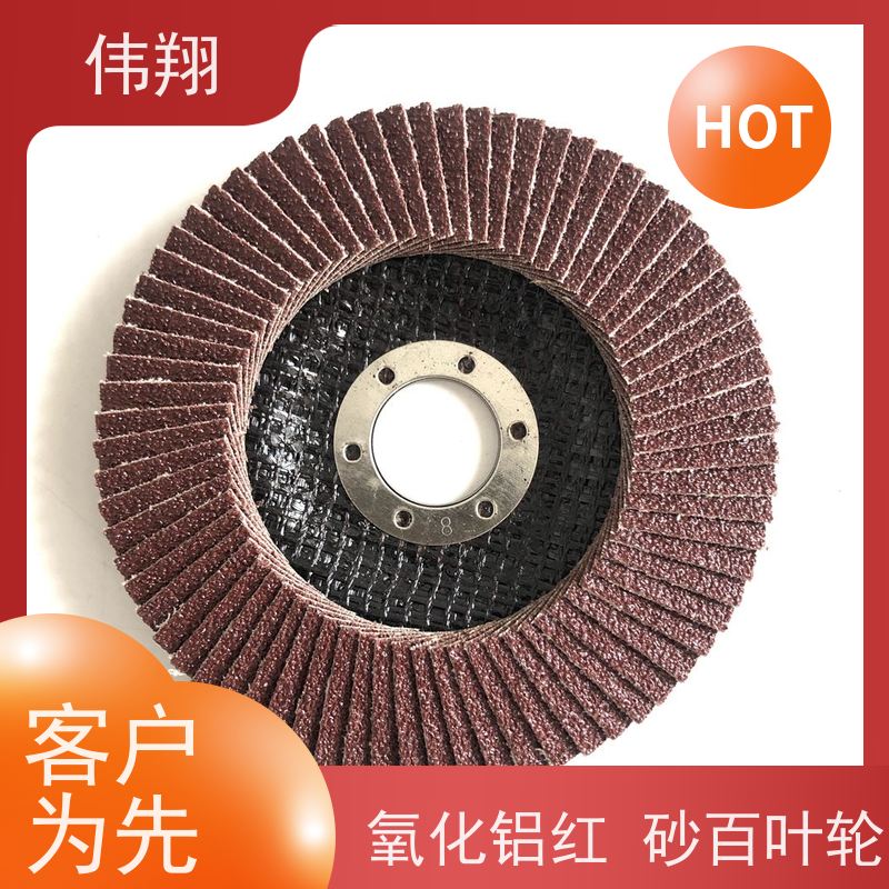 伟翔 80# 氧化铝红砂百叶轮 使用寿命长 免费给您提供样品测试