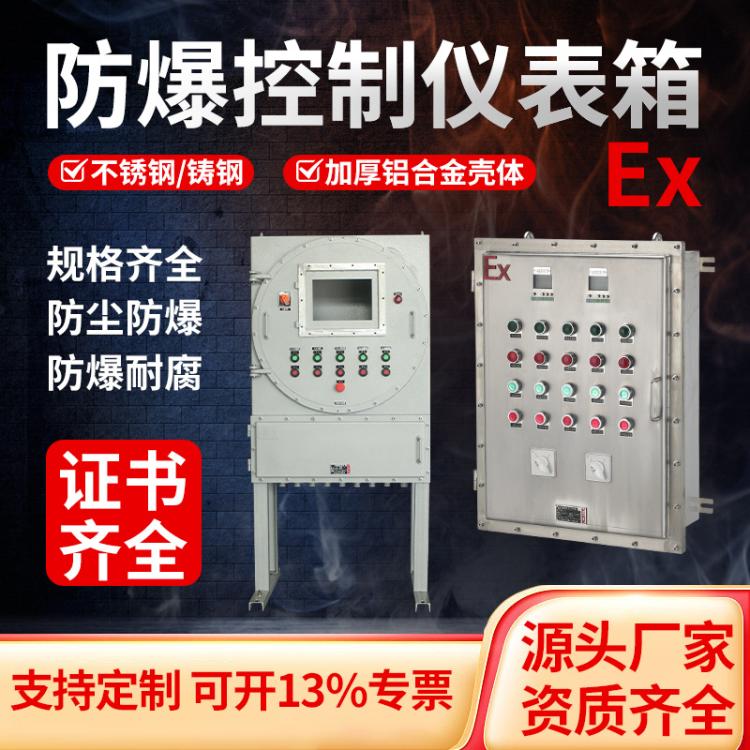 防爆分线箱 铝合金钢板焊接仪表隔爆型防爆箱 电控箱定制 安企兴