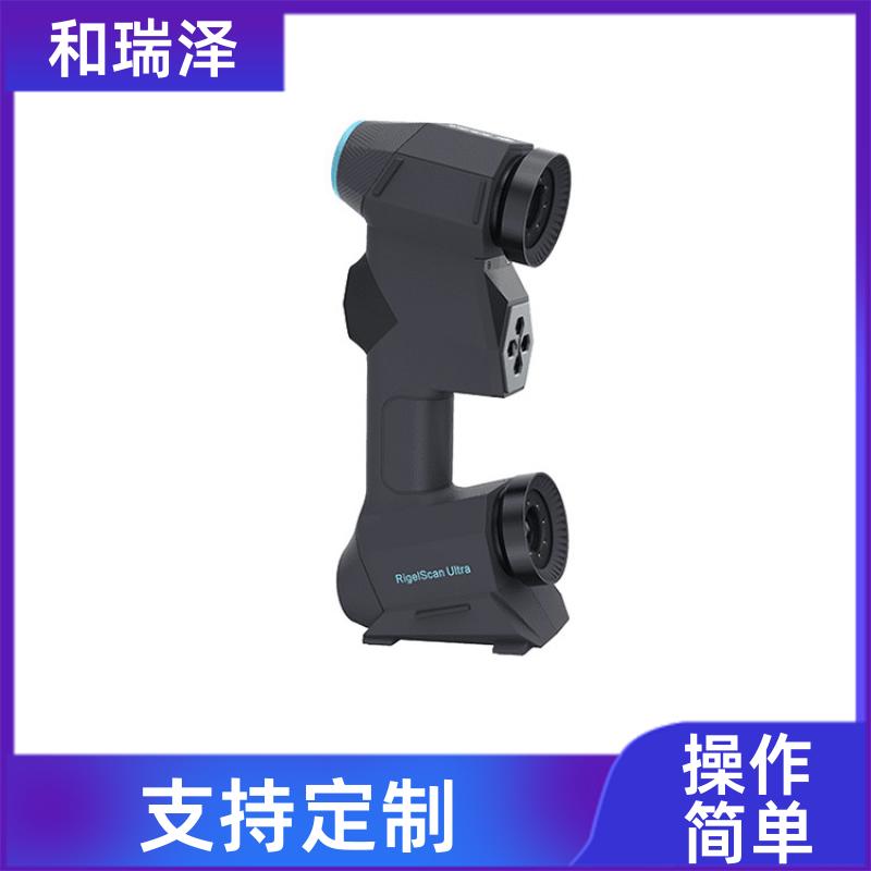 铸造成型 RigelSLAM全彩手持激光3D扫描仪 高适应性 和瑞泽