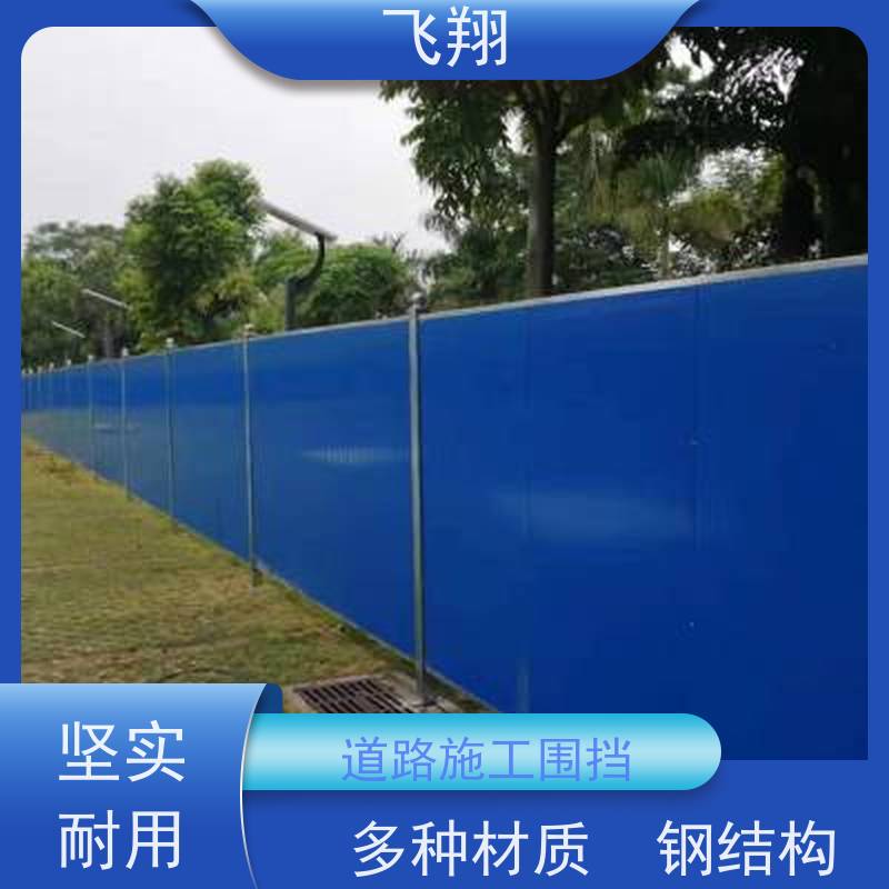 学校改造围挡租赁 市政围挡 建筑工地防护栏 拆卸方便可重复使用