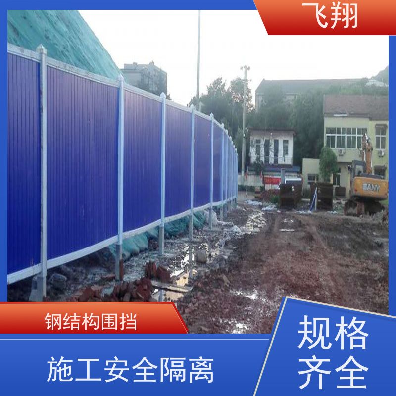 施工围挡租赁 工程围挡 道路施工防护栏 安装运输全包服务