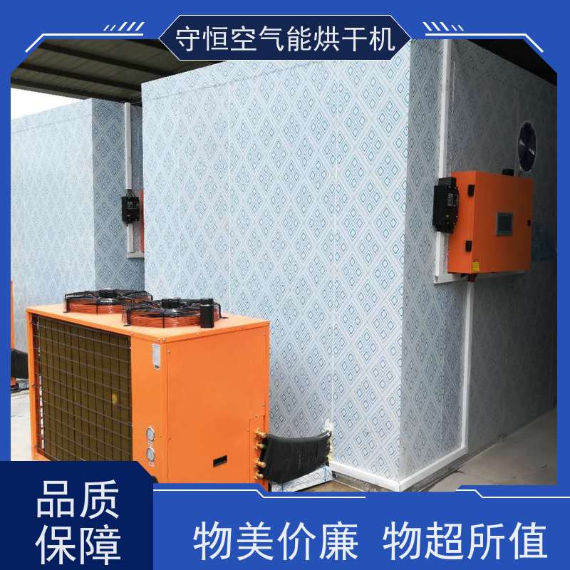 守恒 小型 红薯粉丝烘干机 省时省力 箱式干燥房