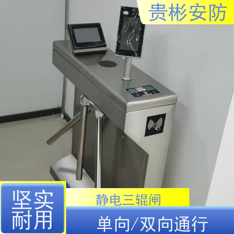 贵彬安防 无尘车间 深 圳esd防静电闸机 双脚人体综合测试仪 供货及时