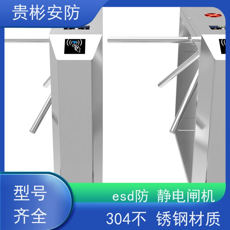 贵彬安防 无尘车间 esd门禁系统一体机 品质稳定 口碑好 供货及时