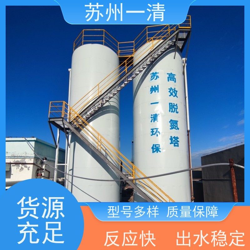 苏 州一清 合成制药废水处理工程 不锈钢材质 结构简单 成本低 在线接单
