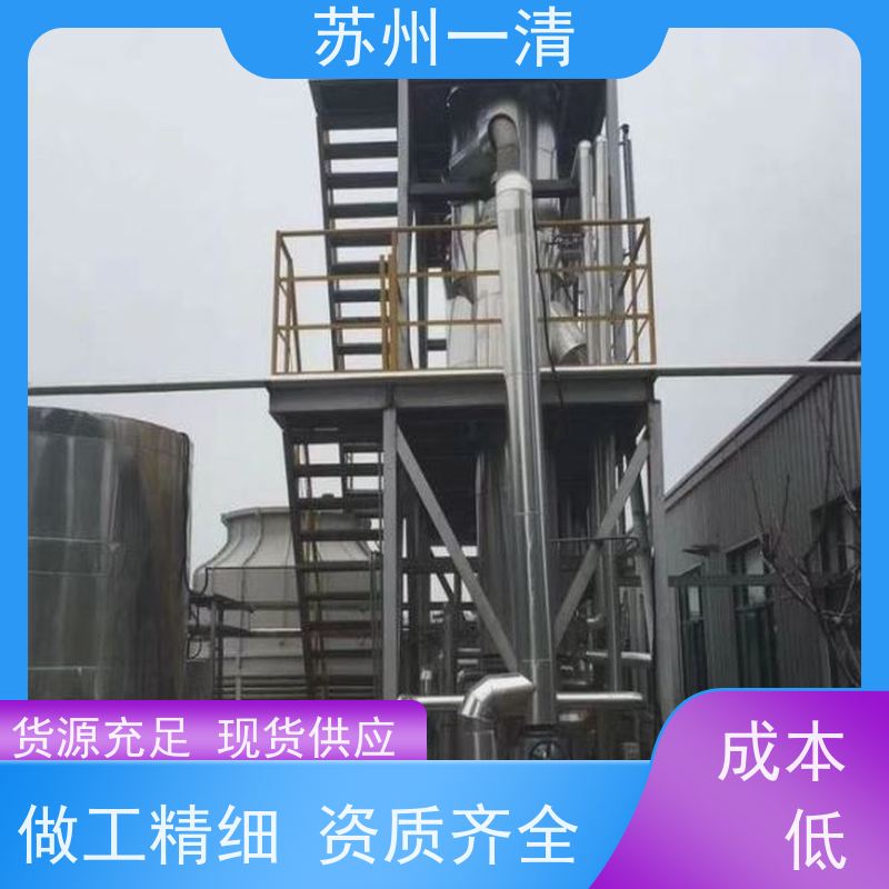 苏 州一清 化工废水处理工程 高级氧化设备 脱氮设备 医药废水处理