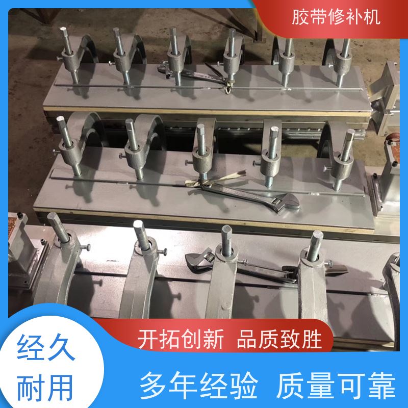 矿用 铝合金材质 胶带修补器 电加热 多尺寸可做