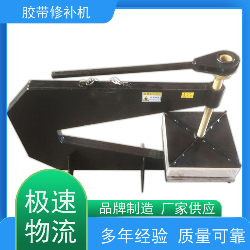矿用 XBD防爆 胶带撕裂修补机 电热式 多尺寸可做