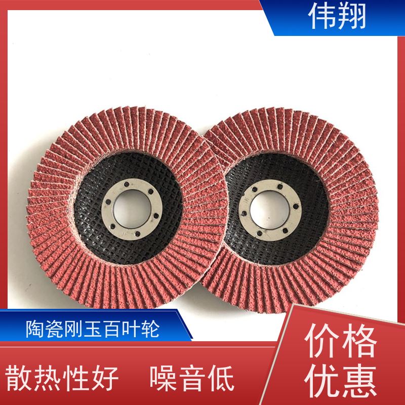 伟翔 T29-115X22 百叶片 弹性高 自锐性好 货源充足