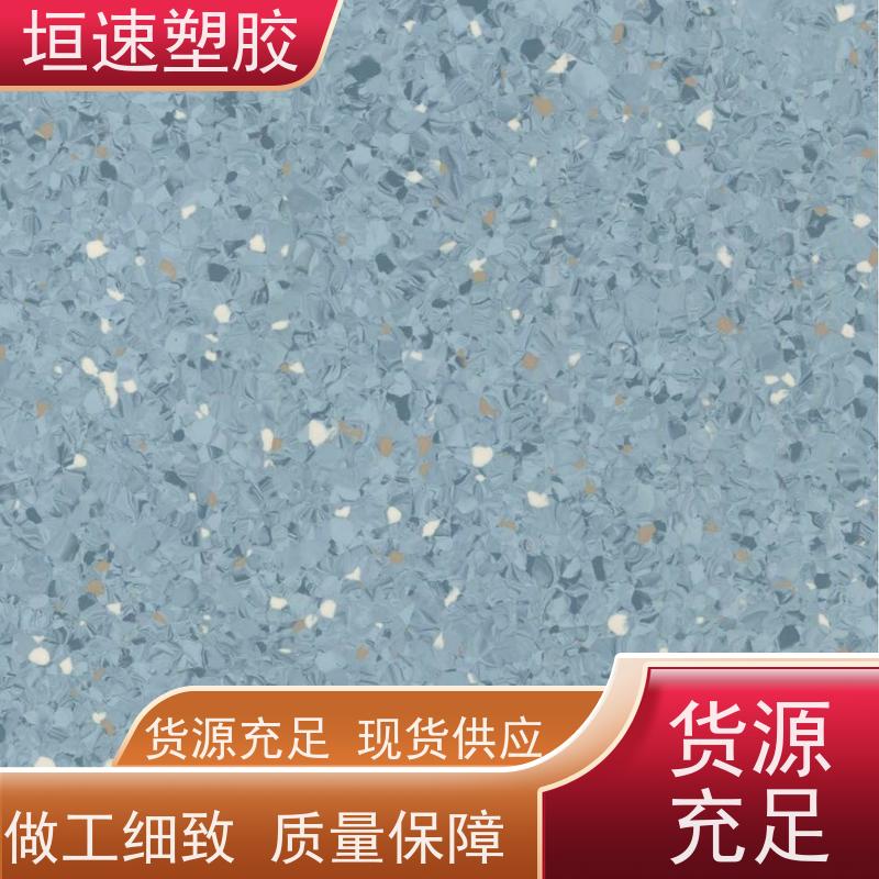 垣速 塑胶地板工厂 球场塑胶地板标准尺寸 办公室橡胶地板防滑