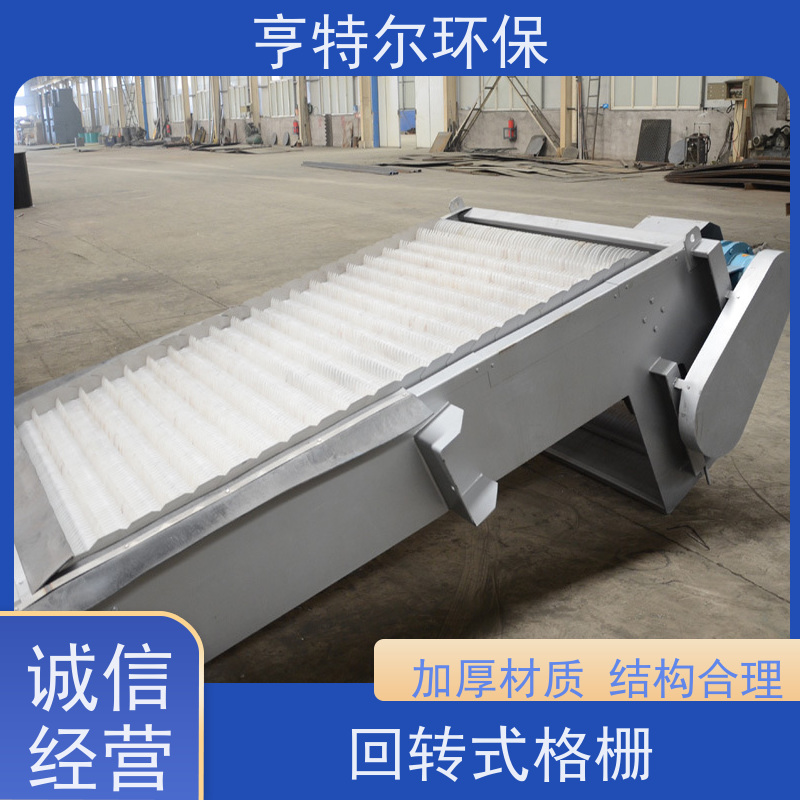 亨特尔环保 水电站清污机 不锈钢机械格栅 拦污固液分离 按需定制