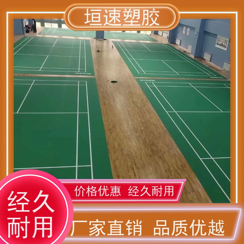 垣速 学校pvc地胶 塑胶地面材料翻新设计 橡胶运动地板品牌排行