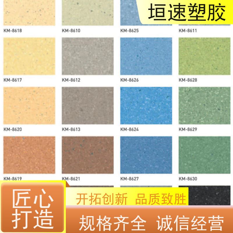 垣速 pvc地板地胶翻修 羽毛球室pvc地板招标方案 学校塑胶地面材料