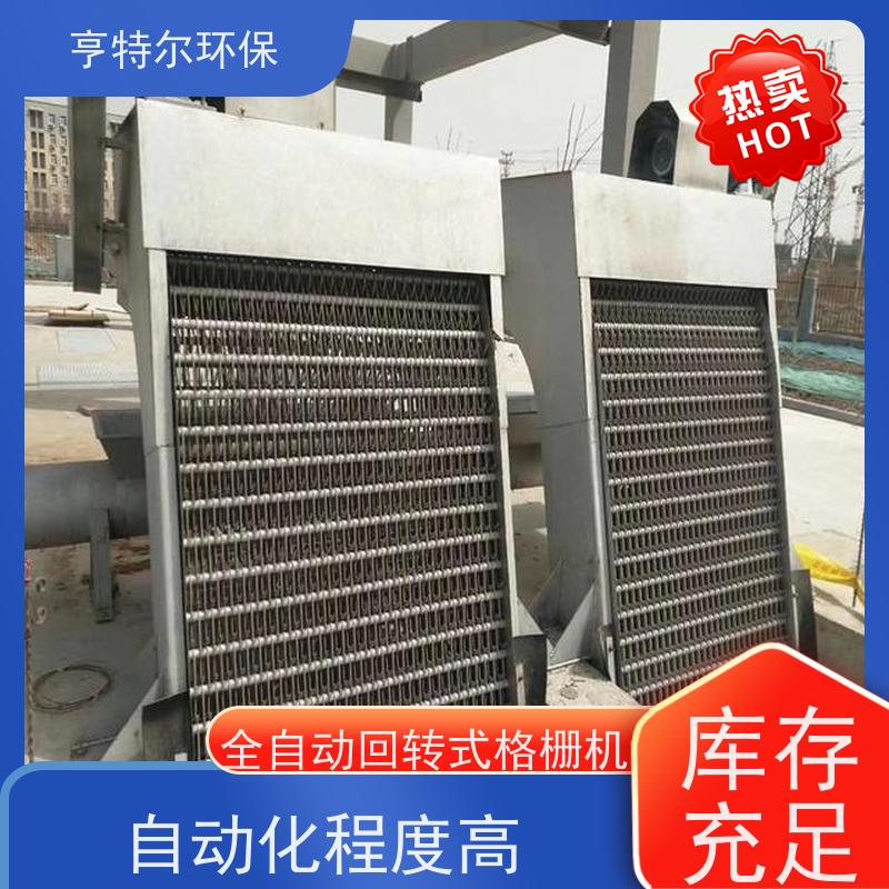 亨特尔环保 循环式耙齿除污机 全自动回转式格栅机 经久耐用 全国供应
