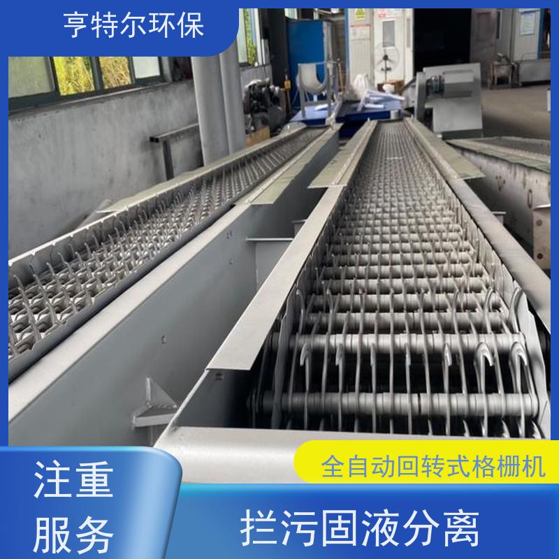亨特尔环保 污水处理 反捞式格栅除污机 抗冲击负荷能力强 库存充足