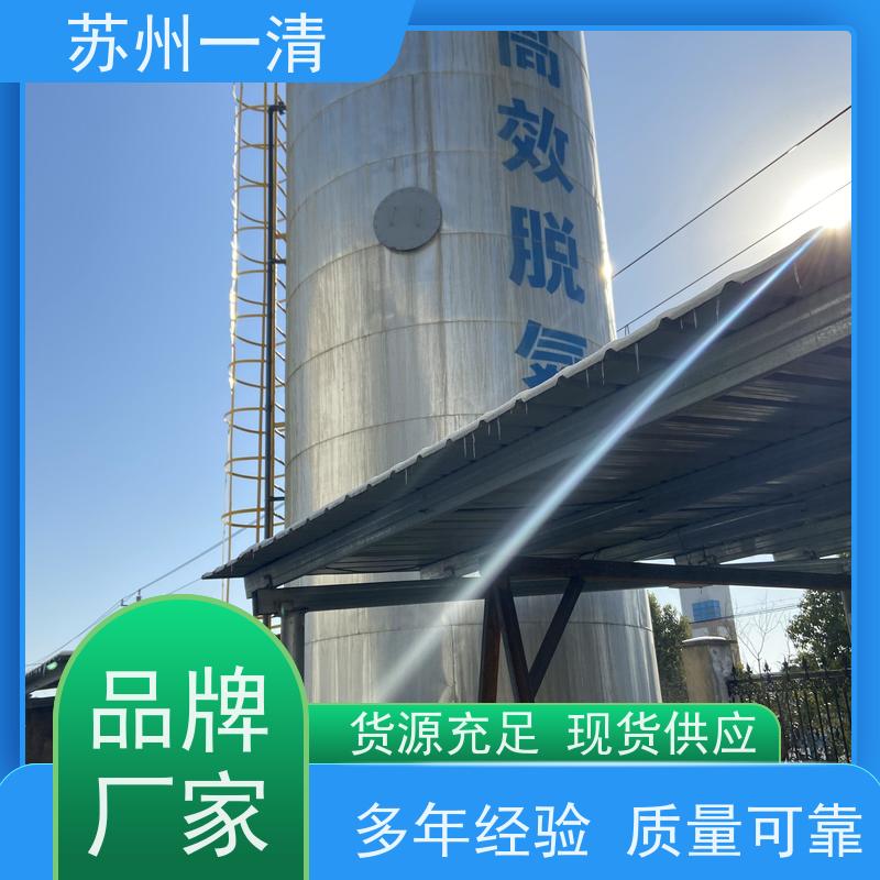 苏 州一清 总氮处理方法 占地小 库存充足 全自动 用于化工废水