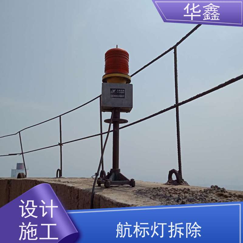 华鑫 烟囱信号灯拆除 冷却塔刷航标 施工速度快