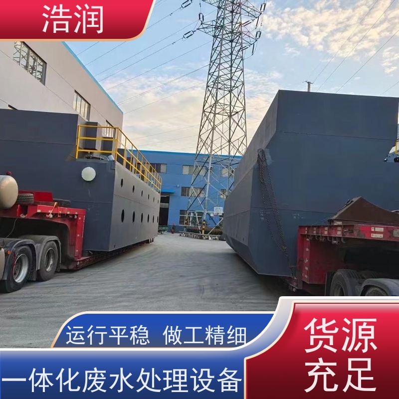 名胜旅游景区综合污水治理设备防腐蚀 不渗漏操作简单诚信经营