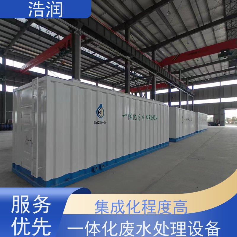 一体化污水处理设备远程控制防腐蚀 不渗漏出水达标性能稳定