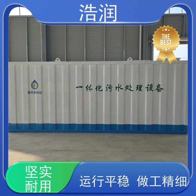 MBR一体化污水处理设备防腐性强 结构合理出水达标货源充足