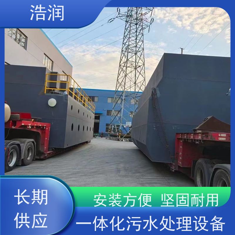 一体化废水处理设备防腐性强 结构合理出水达标供货及时
