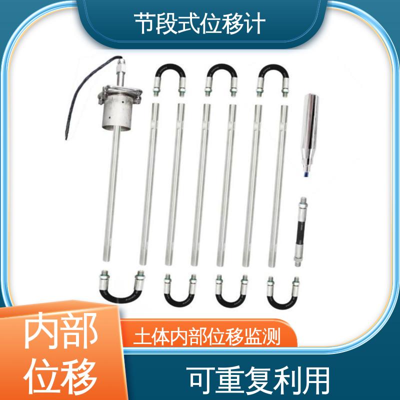 实时在线测量 分段式测斜仪 土体内部位移 尾矿库危险健康预警