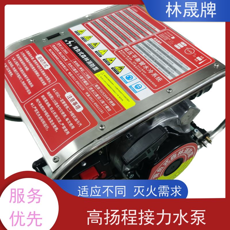 林晟牌 多级泵 森林消防水泵 适应不同灭火需求 供货及时