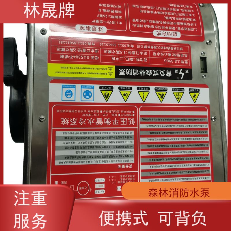 林晟牌 多级泵 森林消防水泵 适应不同灭火需求 诚信经营