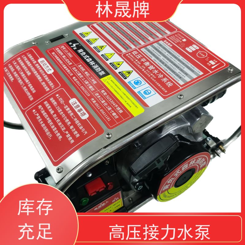 林晟牌 应急水泵 森林泵 便携式 3C认证 诚信经营