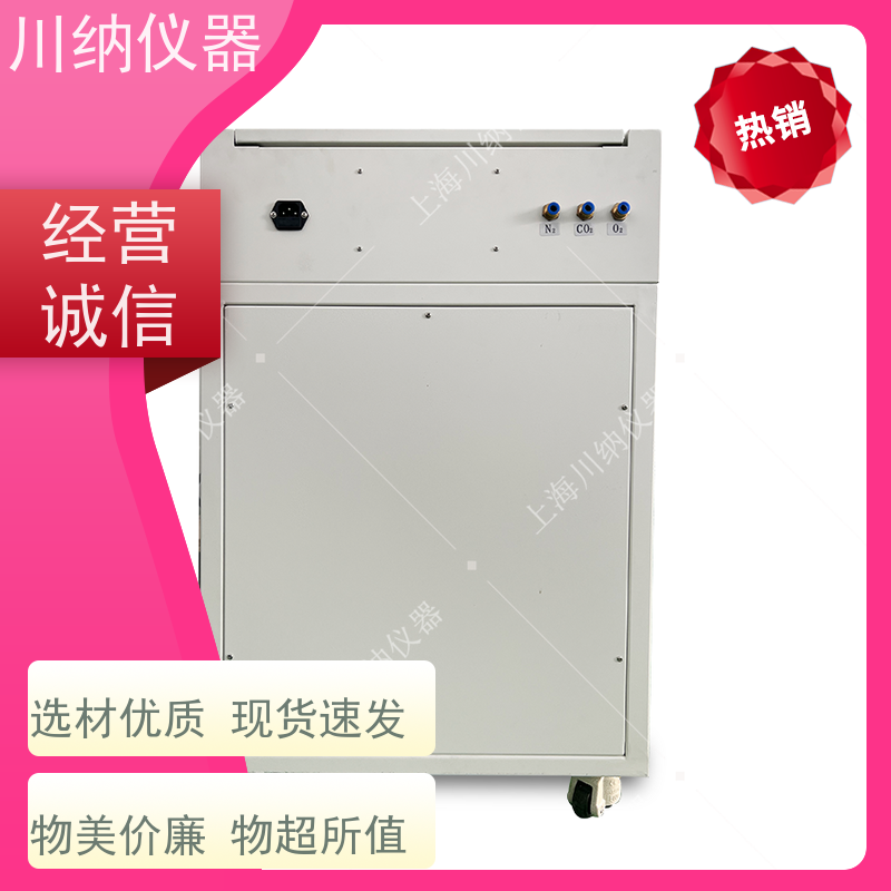 川纳实验仪器小容量生化霉菌细胞培养箱低温人工气候箱