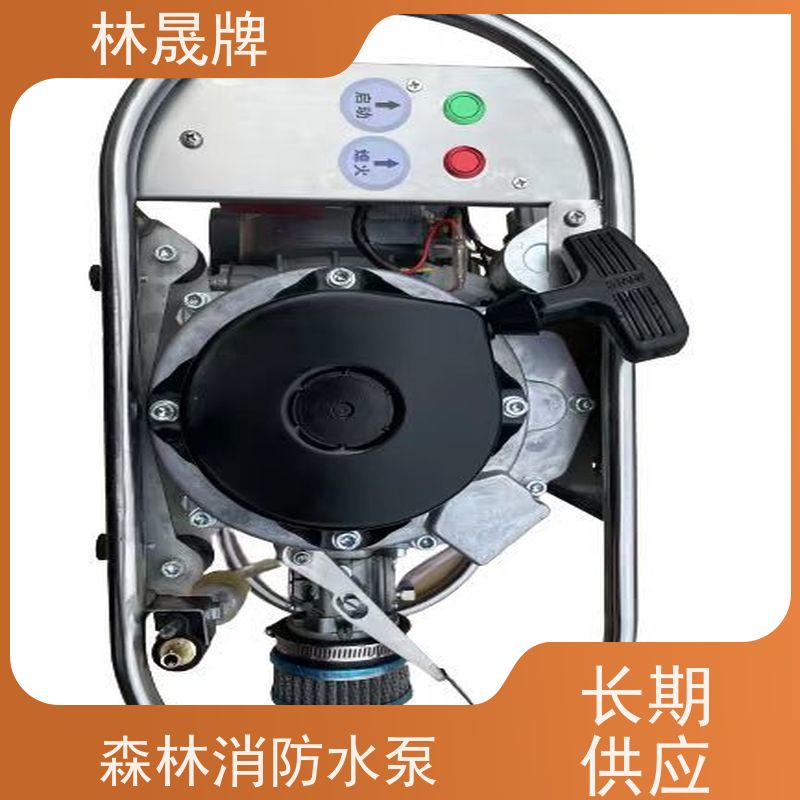 林晟牌 便携式水泵 森林消防泵 适应不同灭火需求 长期供应