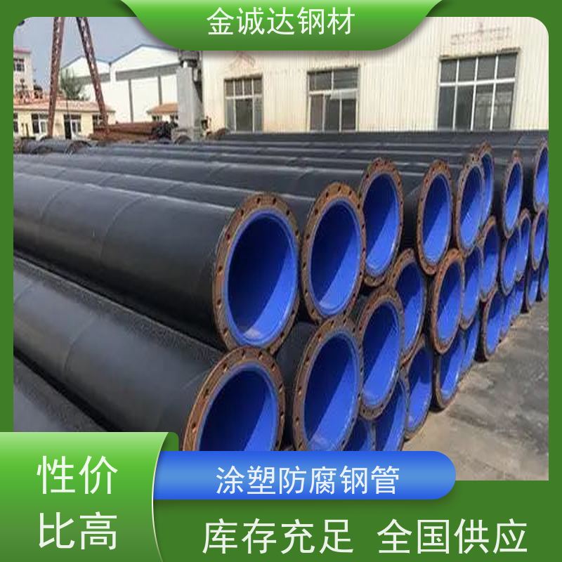 绍 兴 环氧树脂粉末防腐钢管 环保材料 送货上门 使用寿命长 