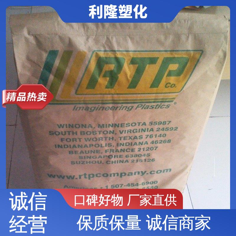 美国安特普POM RTP 800 TFE 15 聚甲醛共聚物 进口品牌 塑料原料